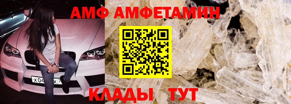 АМФ Premium  АМФ  АМФ  гидра вход  Вход с VPN  Новодвинск 
