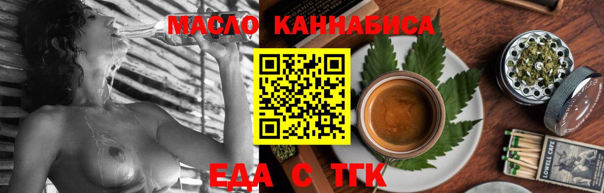 Новодвинск  Cannafood марихуана  Вход с VPN 