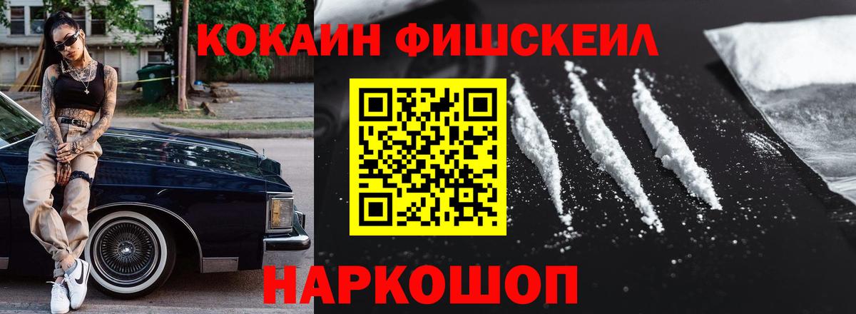 Кокаин 97% Новодвинск