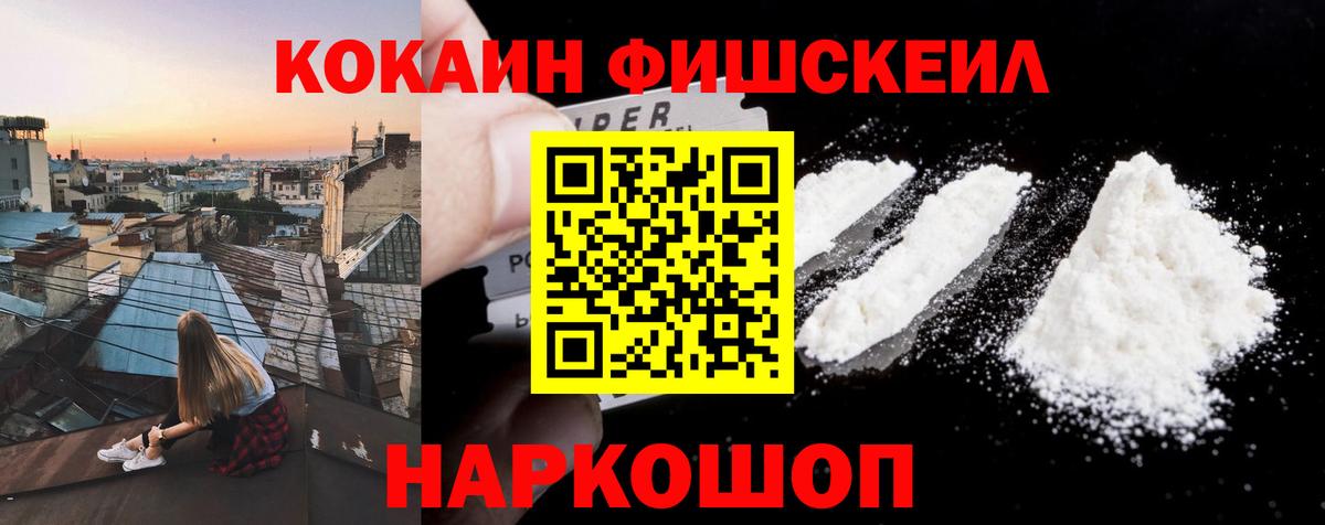 COCAIN  Cocaine Перу  Вход с VPN  Кокаин Боливия  Новодвинск 