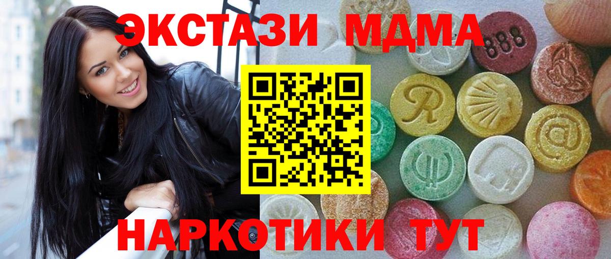 ЭКСТАЗИ XTC Новодвинск