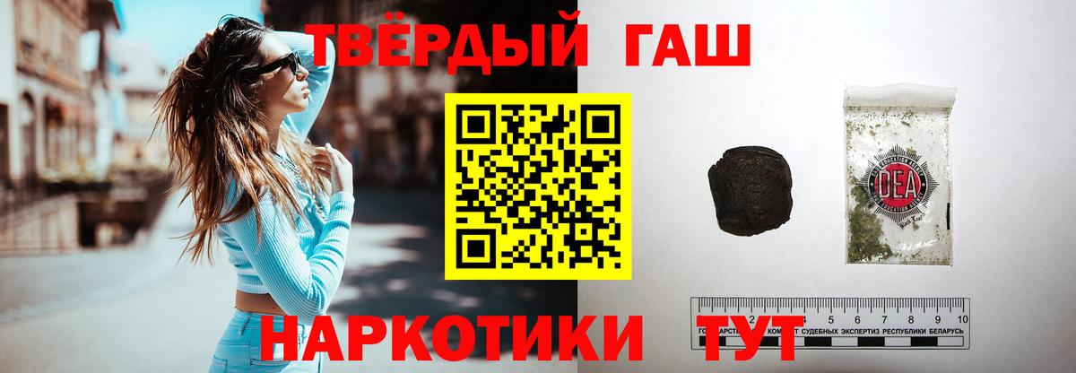 ГАШИШ Premium  Вход с VPN  Новодвинск 
