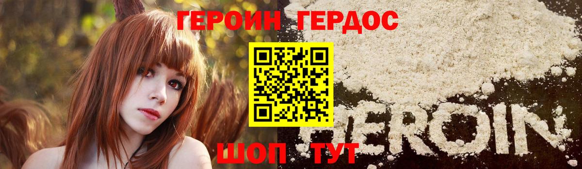 Новодвинск  Героин Афган  Героин  Вход с VPN 