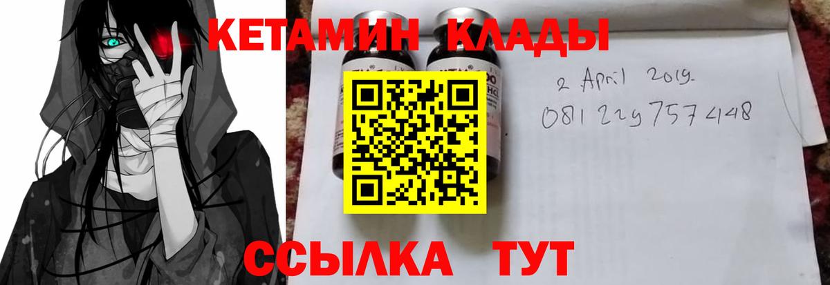 Кетамин ketamine Новодвинск
