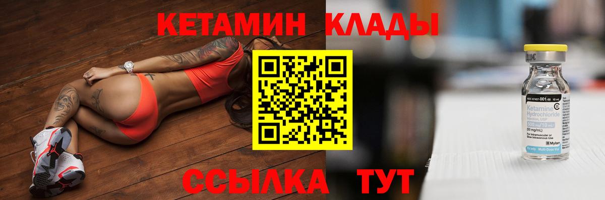 Кетамин VHQ  КЕТАМИН ketamine  Новодвинск  Вход с VPN 