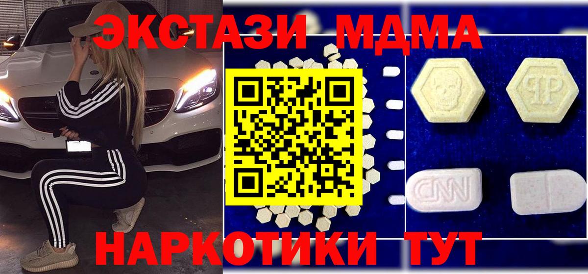 MDMA молли  MDMA  Новодвинск  Вход с VPN  MDMA кристаллы 