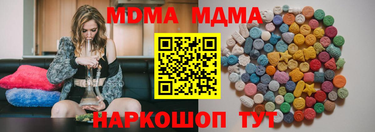 Новодвинск  Кетамин  Вход с VPN  ГАШ  Канабис  МЕФ  ГАШ  Кокаин  ГЕРОИН  Мефедрон  