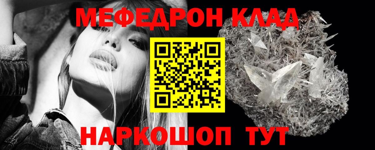 Меф мяу мяу  Вход с VPN  Новодвинск  Меф  гидра   Мефедрон мука 