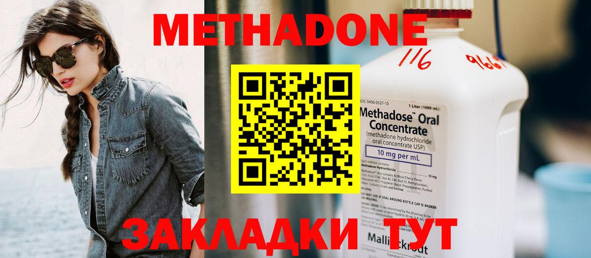МЕТАДОН белоснежный Новодвинск