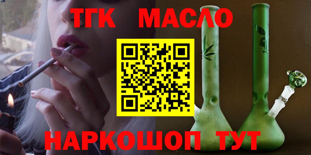 ТГК жижа Новодвинск